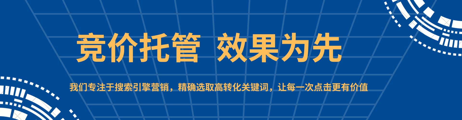 黎平百度竞价广告